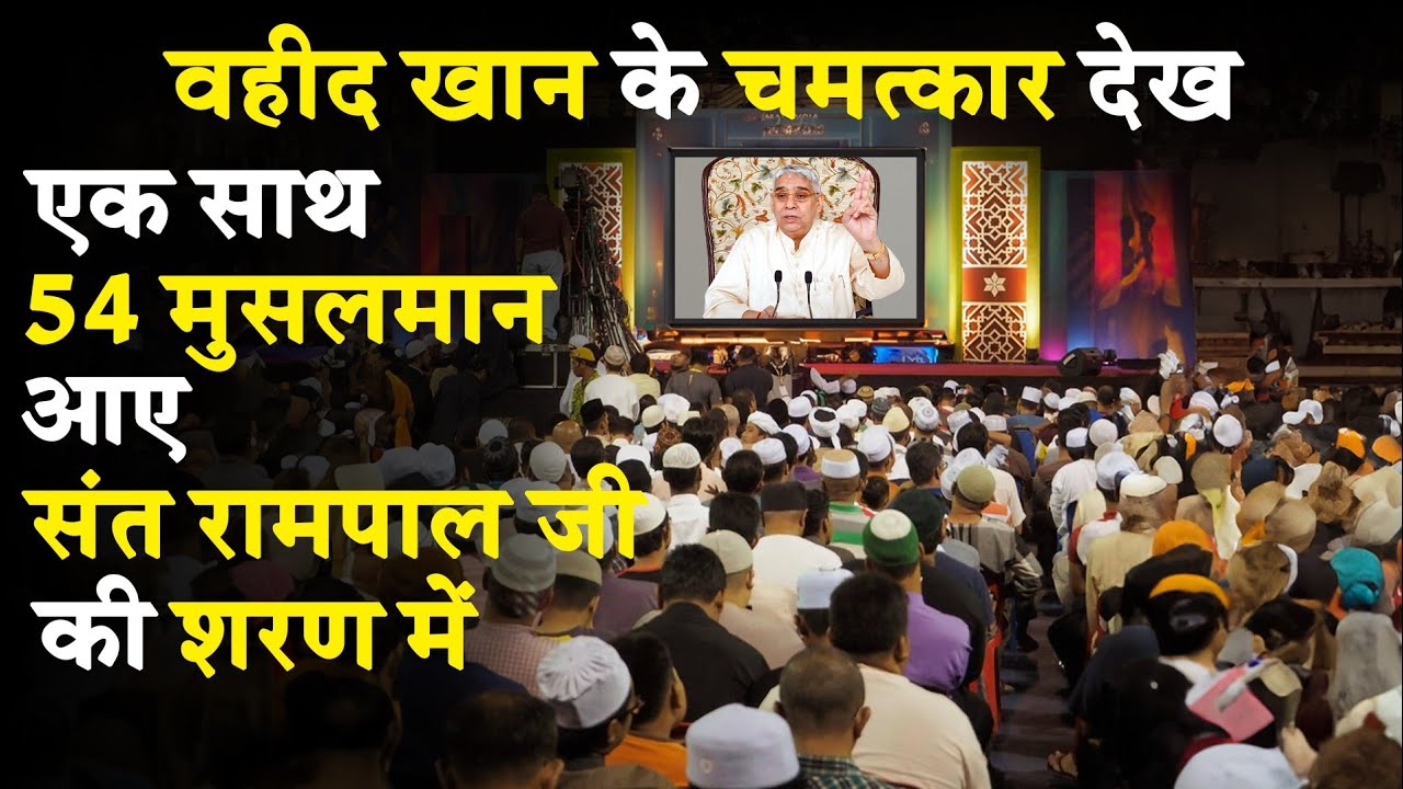 देखो करिश्मा अल कबीर का, वहिद खान की आप बीती। only Al Kabir Islamic।