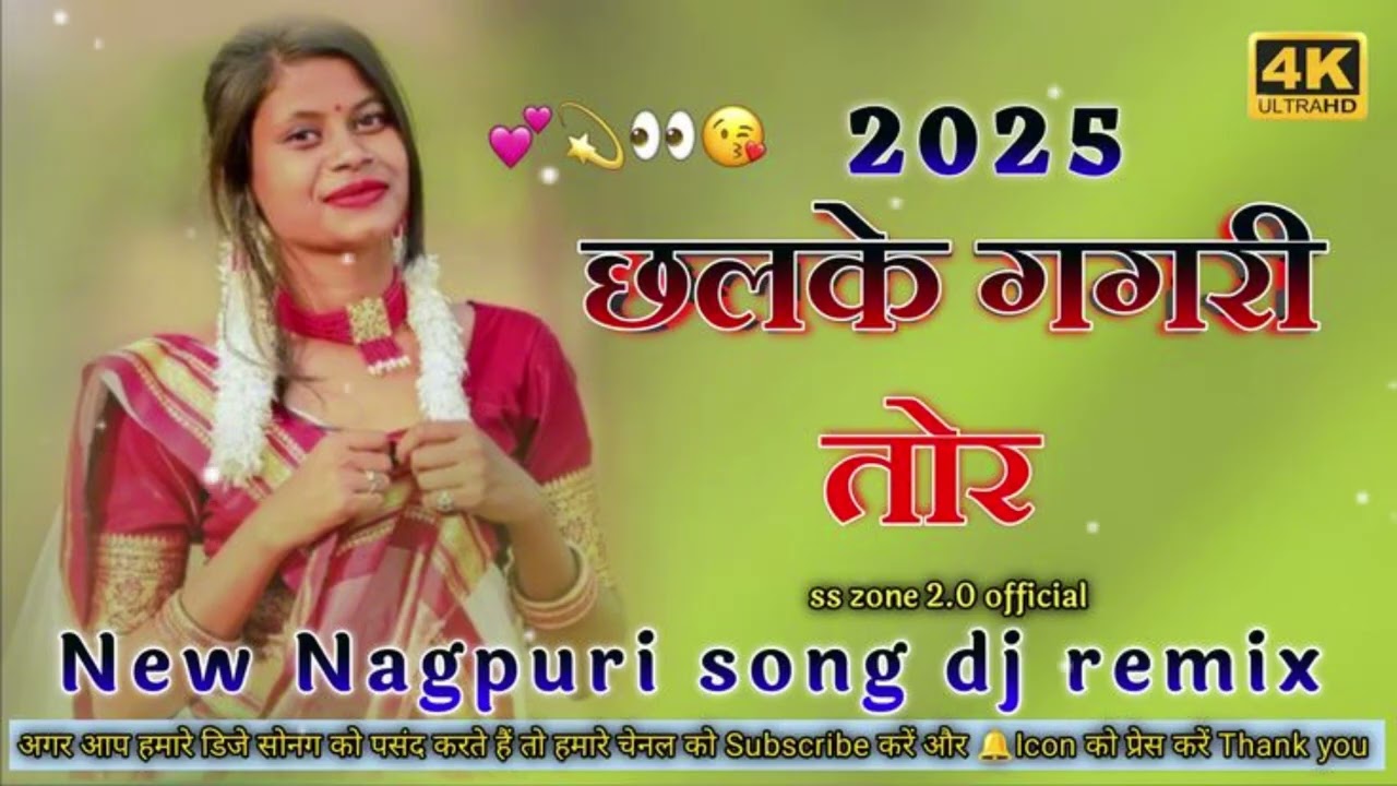 New Nagpuri Dj Remix Song 2026 // New Nagpuri Song 2026 Viral Trending Song