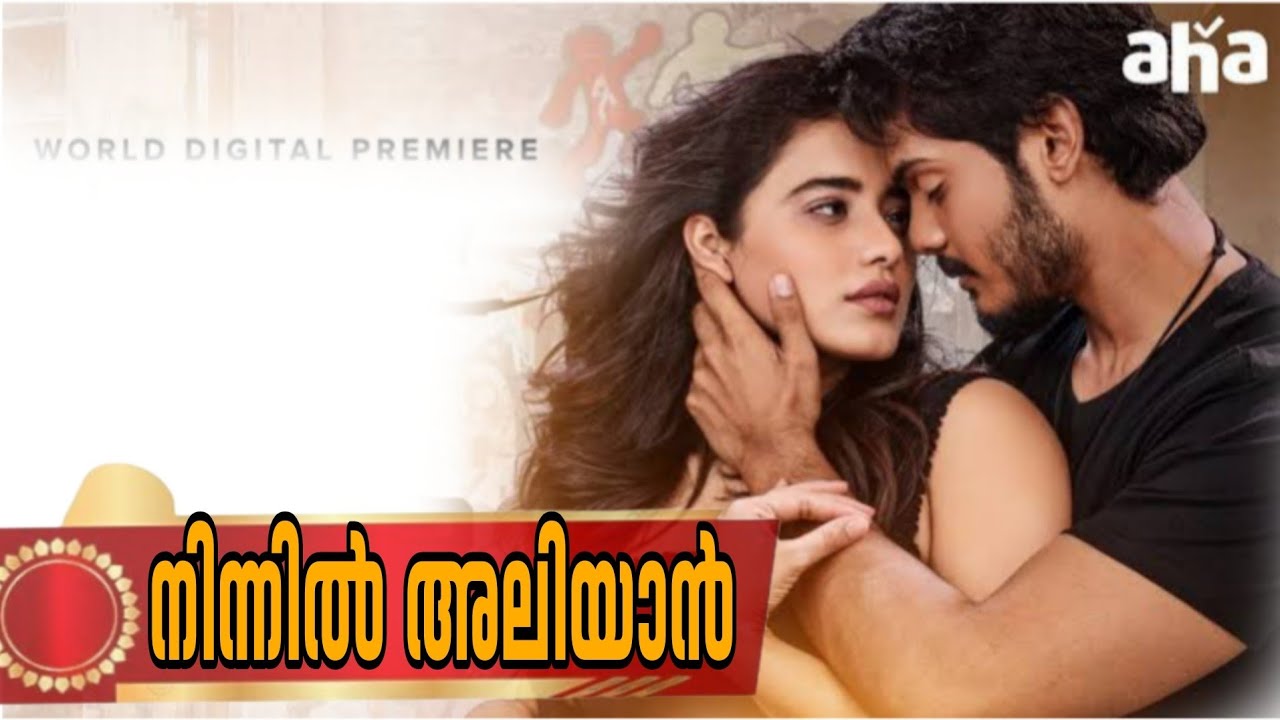 ആരായിരിക്കും അവൻ?. ….