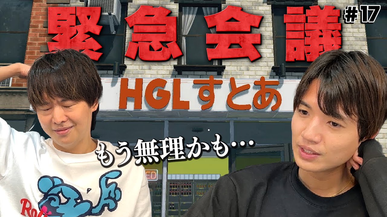 【ご愛顧頂いている皆様へ】HGLすとあ店長・有岡の謝罪会見はコチラです。by髙地副店長【Supermarket Simulator】