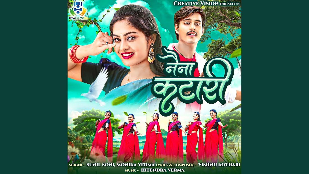 Naina Katari