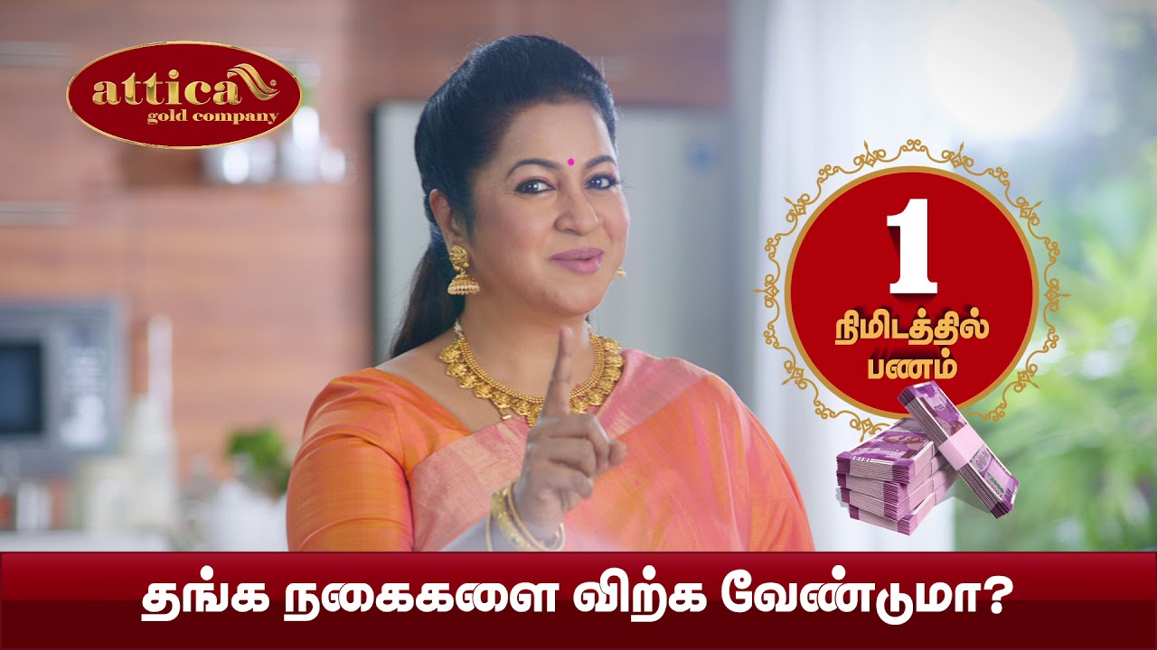 Gold Buyers in T Nagar - Attica Gold Company