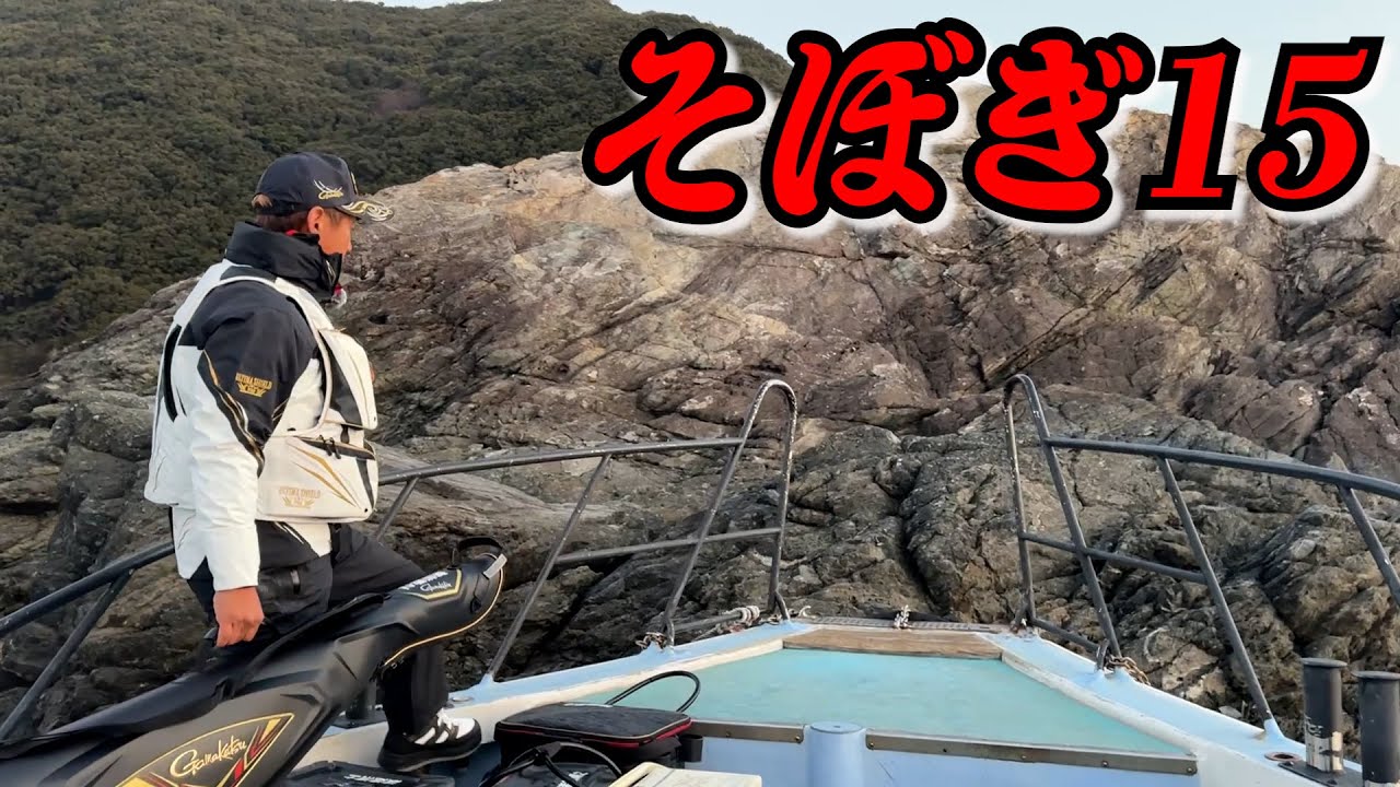 【初心者必見】渡船利用の際の磯上げのマナー、注意事項を聞いてみた！