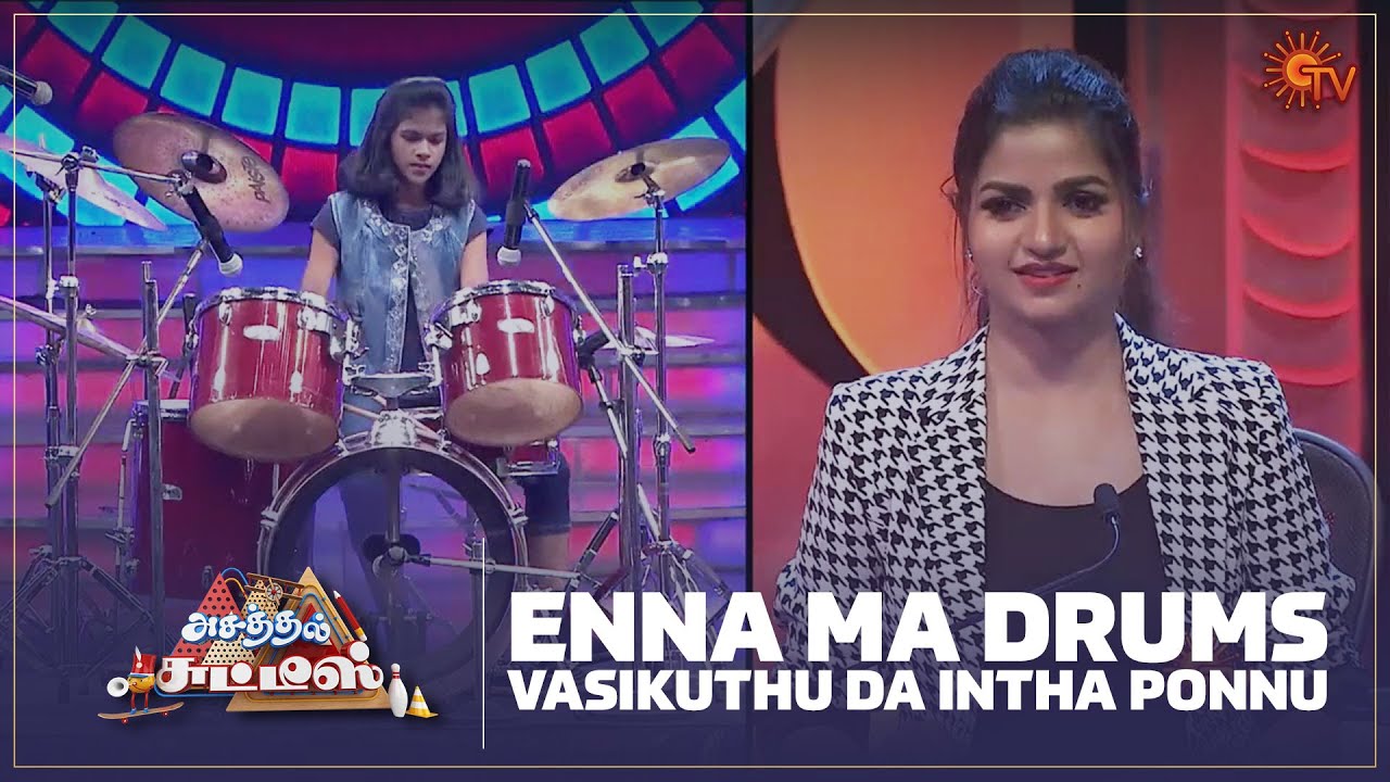 Antha satham 🔥 | Aasathal Chutties |  #immanannachi | #vaibhoja | Sun TV Throwback