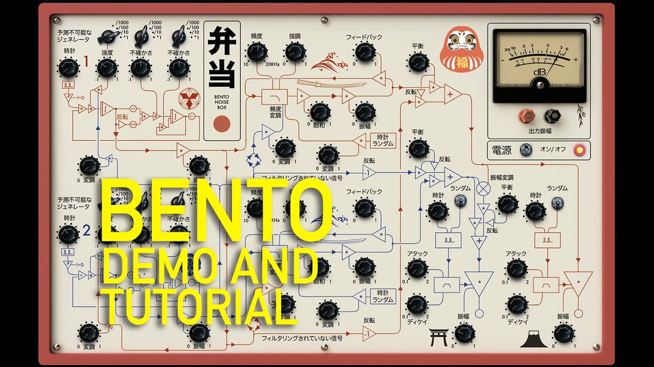 弁当 Bentō Noise Box Demo and Tutorial