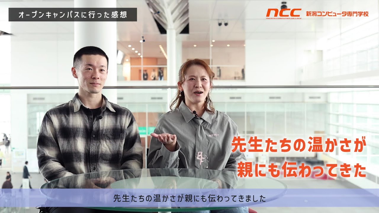 【入学の決め手は？】NSG大学園祭で聞いた保護者の本音｜保護者インタビュー