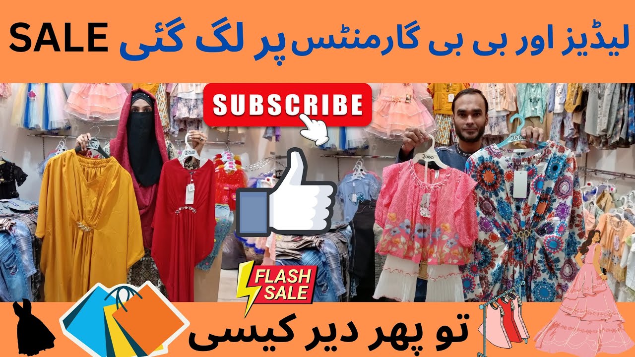Ladies Or Baby Garments Per Lag Gaye | Sale | To Pher Sochna kesa .