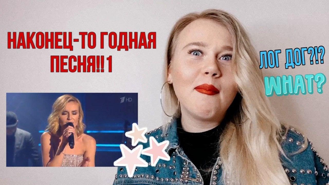 LOC DOG НАПИСАЛ ПЕСНЮ ДЛЯ ГАГАРИНОЙ! РЕАКЦИЯ вокального тренера - Полина Гагарина 