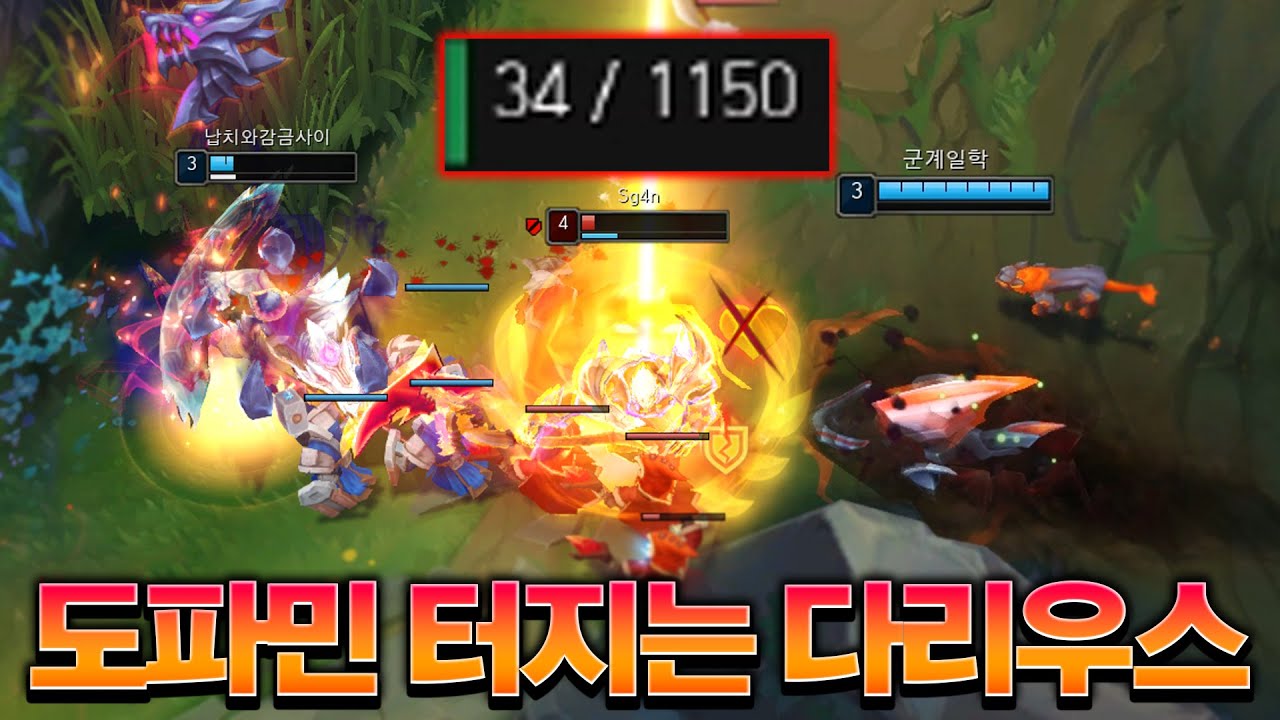 4렙 솔킬 후 