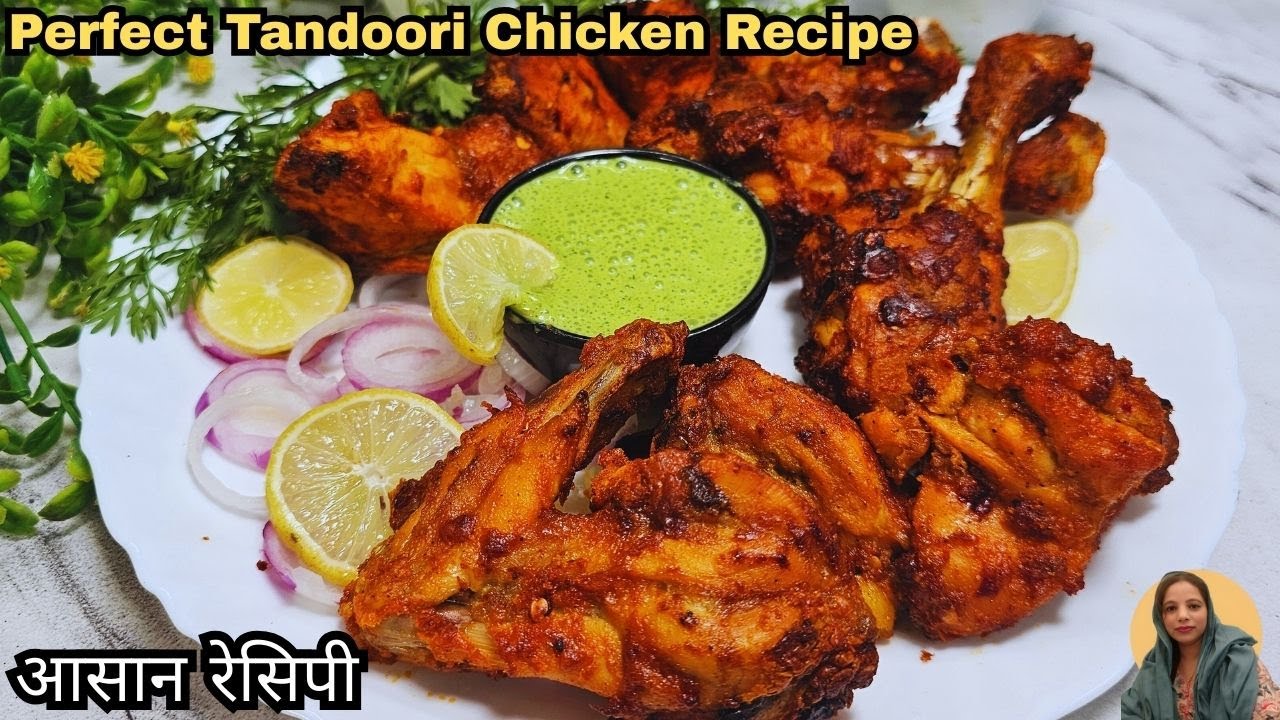 घर पर तंदूरी चिकन बनाने का सबसे आसान तरीका!🍗| Perfect Tandoori Chicken Recipe |Easy Tandoori Chicken