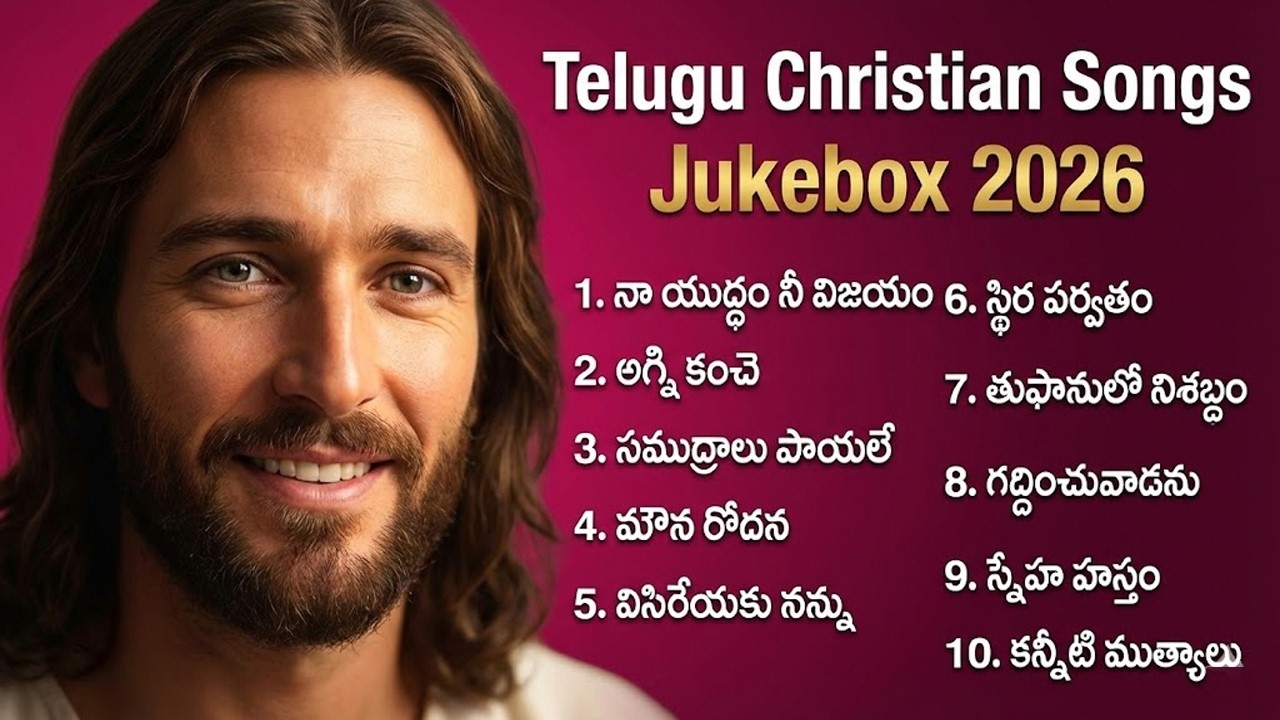 Telugu Christian Songs Jukebox 2026 | Telugu Christian Worship Songs | Jesus Gospel Songs
