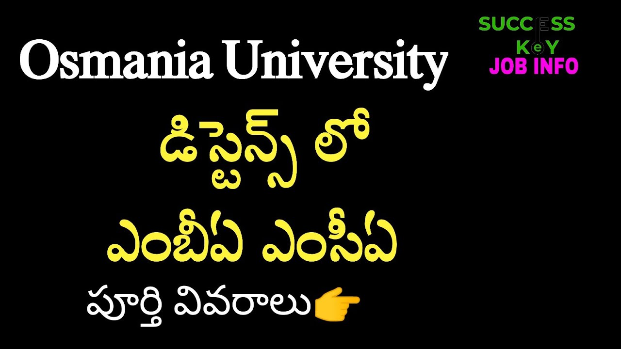 osmania university distance education 2021 | MBA , MCA | prof g ram reddy distance education