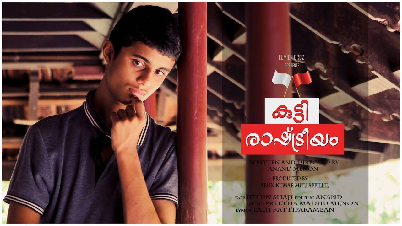 Kutty Rashtreeyam malayalam short film 2015 by Lumier Broz
