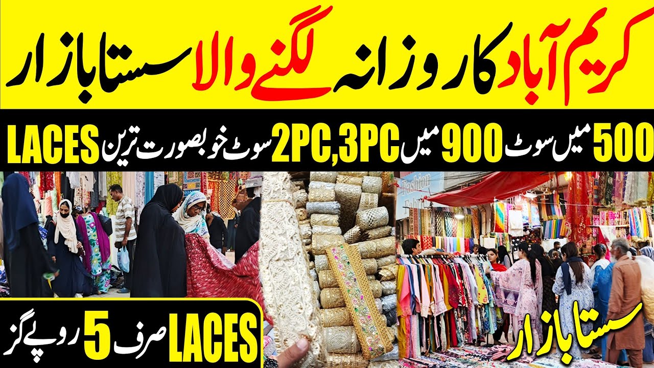 🔥 Karimabad Market Karachi | Dhamaka Sale | Sasta Bazar 2025 | Trendy Brand Dresses & Laces  🤩