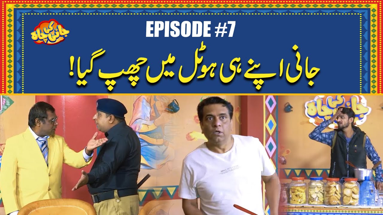 Jani Apnay He Hotel Main Chup Gaya! | Episode #7 | Jani Ki Chah With Sajjad Jani