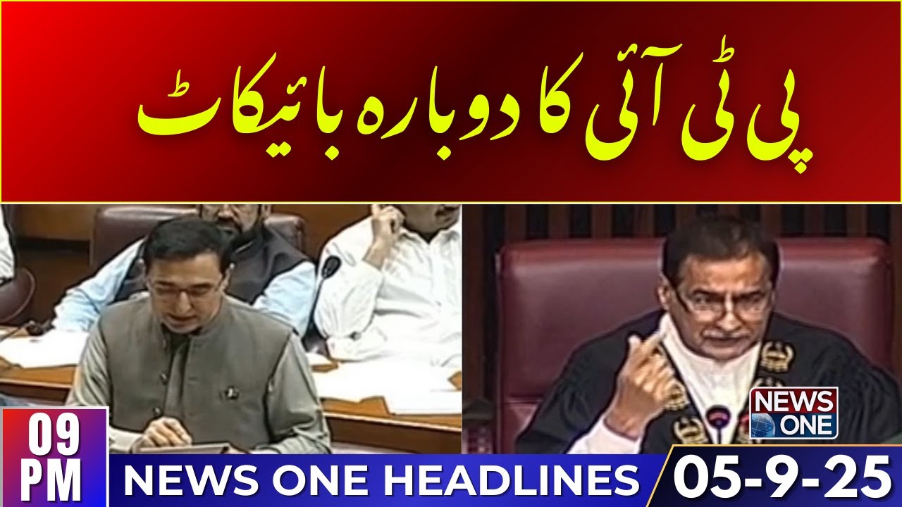 PTI Boycotts Again | 09 PM Headlines | 05 Sep 2025 | NewsOne