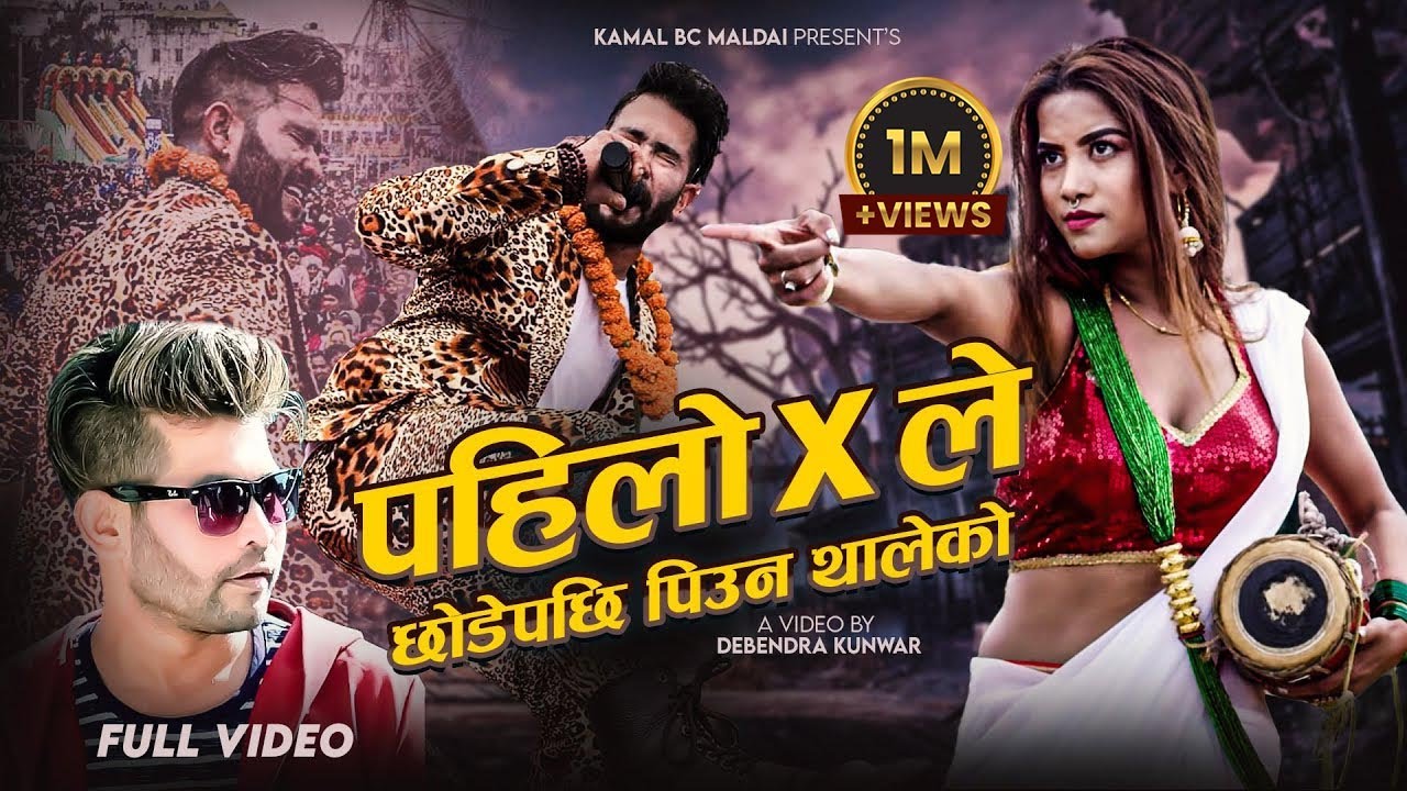 Pahilo X le Chhode pachhi Piuna Thaleko | Kamal BC Maldai Viral Song