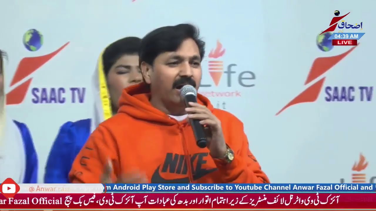 Wednesday Healing Service || 23-1-2026 || @anwarfazalofficial || #pastoranwarfazal #isaactv