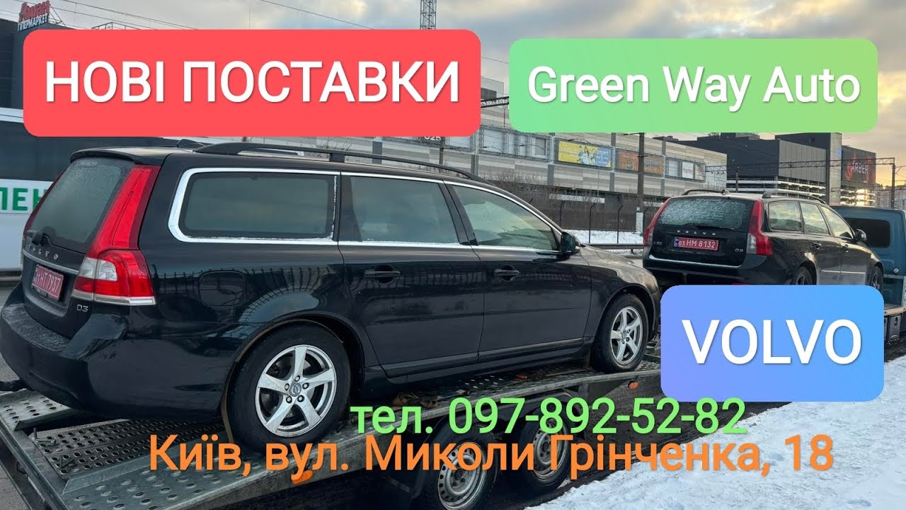 НОВІ ПОСТАВКИ, VOLVO V70, V50 D3, з Німеччини, Київ 30.12.25