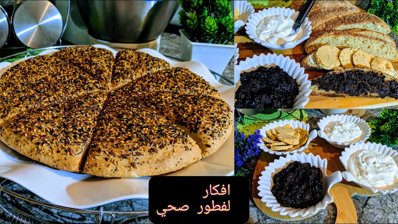 2افكار لمائدة فطور او كوطي لعشاق الاكل الصحي بلا سكر بلا بيض بلا حليب+جبن بالاعشاب