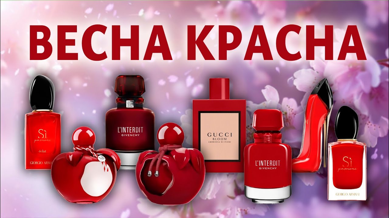 Весенние ароматы 26