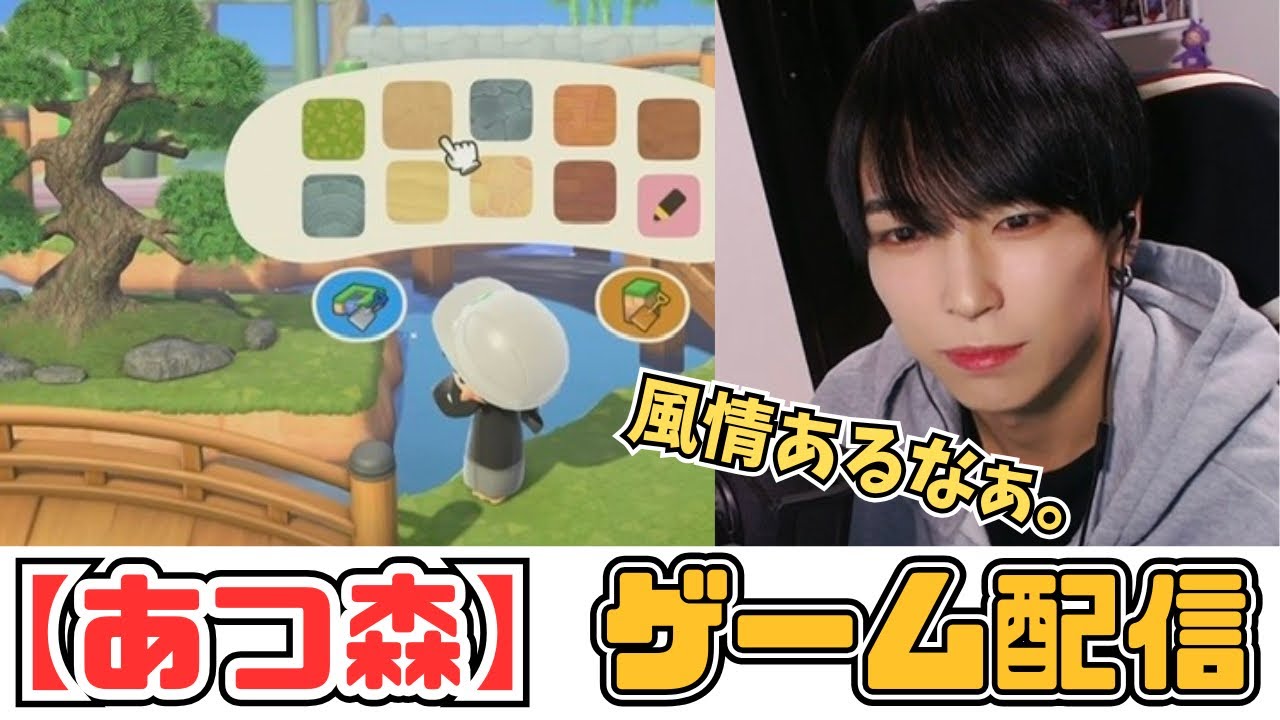 【あつ森ゲーム配信アーカイブ】 3月7日放送回