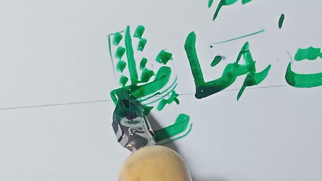 فثبت الله ما اتاك من حسن