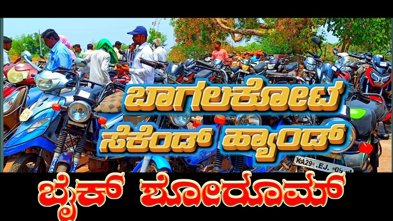 Bagalkot second hand bike showroom 
