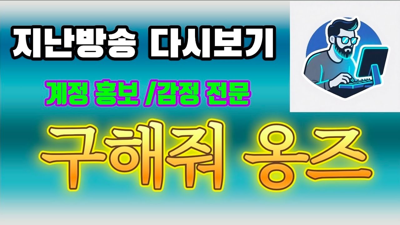 [리니지m][계정전문] 3월7일 낮 방송분 감정,홍보,추천  받으실분  /국해국만도 가능/ 