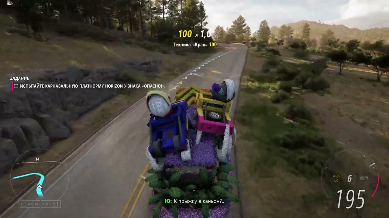 Экспедиция в каньон FH5 на русском