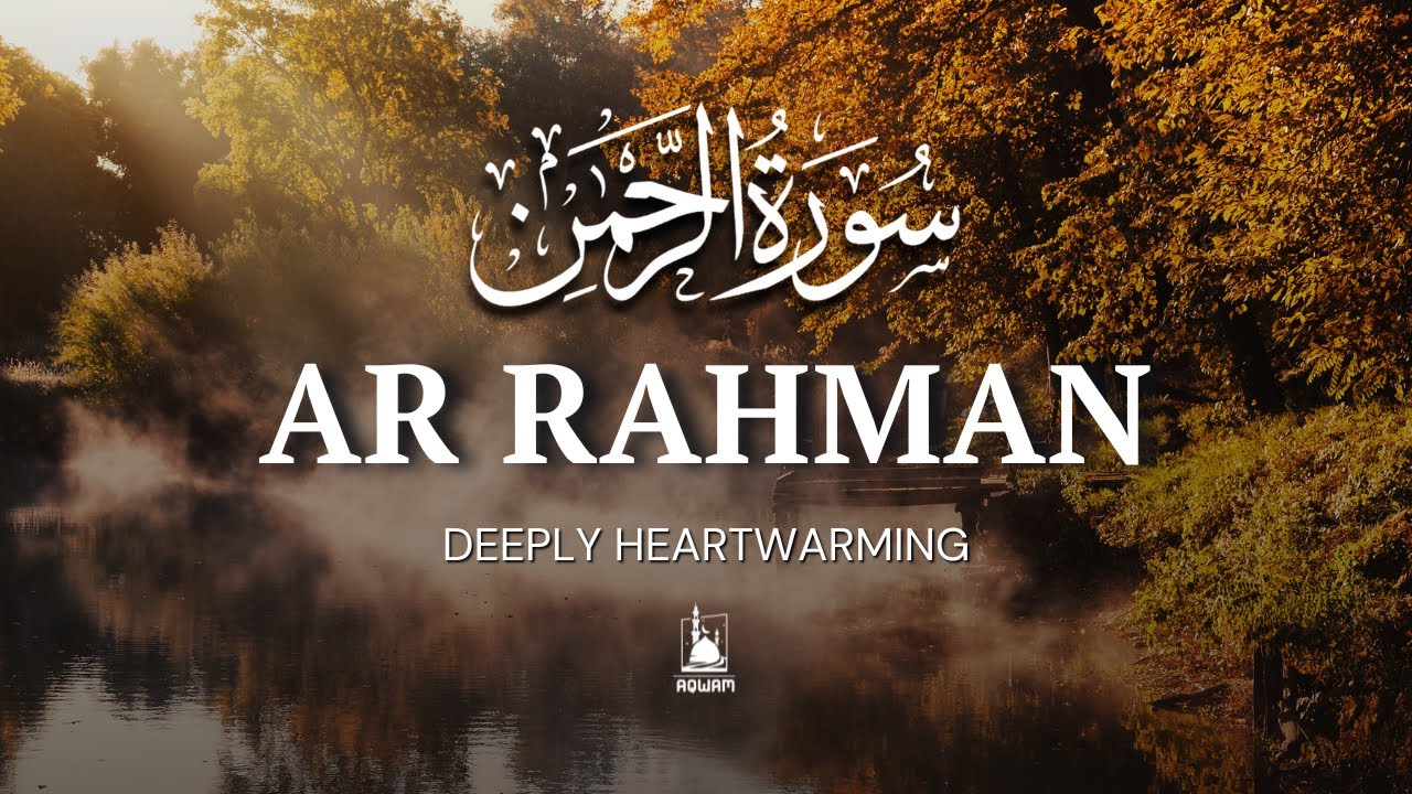 World's Most Heartwarming Recitation of Surah Ar-Rahman (سورة الرحمن) | AQWAM Holy Quran