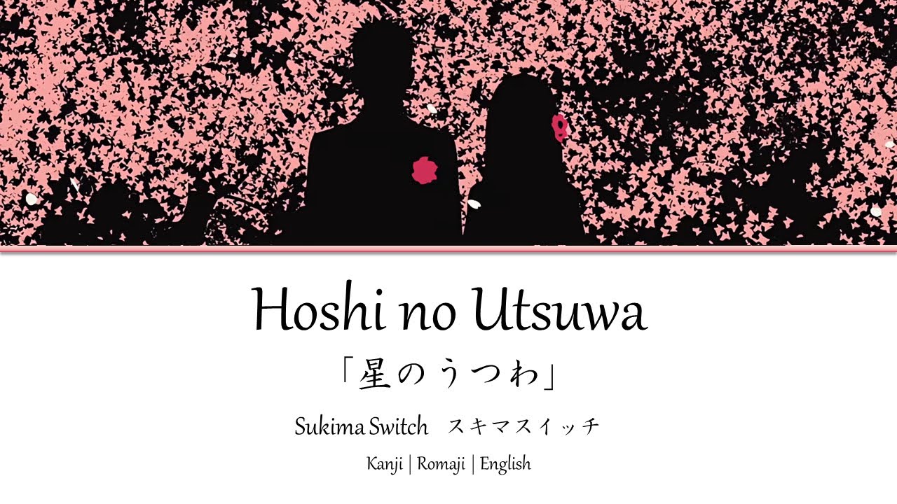 Naruto The Last: Hoshi no Utsuwa「星のうつわ 」Kan | Rom | Eng Lyrics  歌詞動画