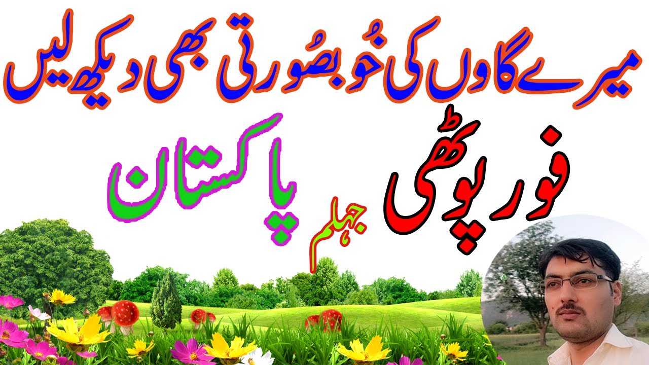 Forpothi Beautiful Village of District Jhelum Pakistan  | Aamir Jhelumi