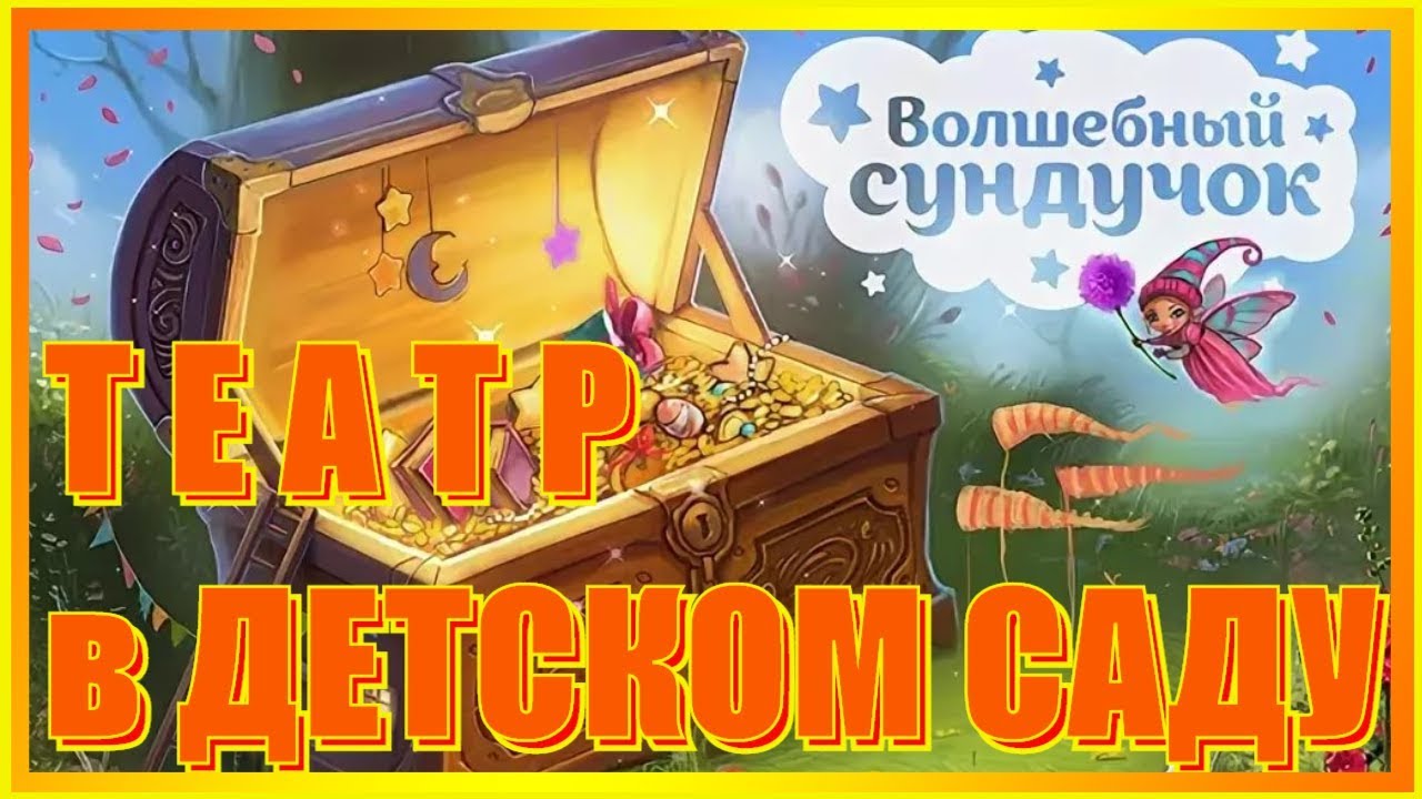 ВЕСЁЛЫЙ Осенний праздник в Детском саду 