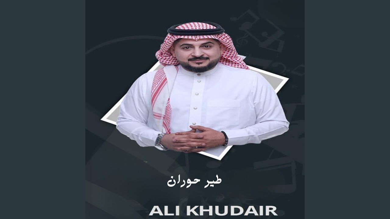 طير حوران