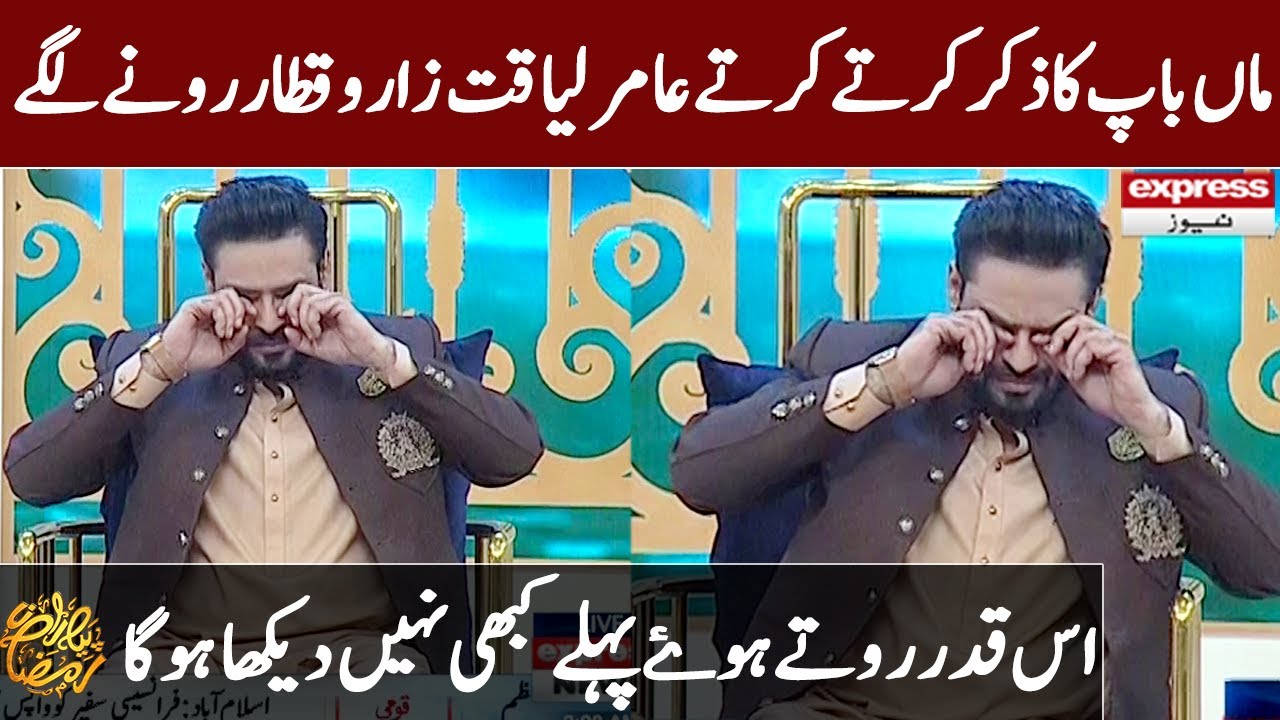 Piyara Ramazan | Sehar Transmission | Aamir Liaquat | Ramzan 2021 | Express News | ID1I