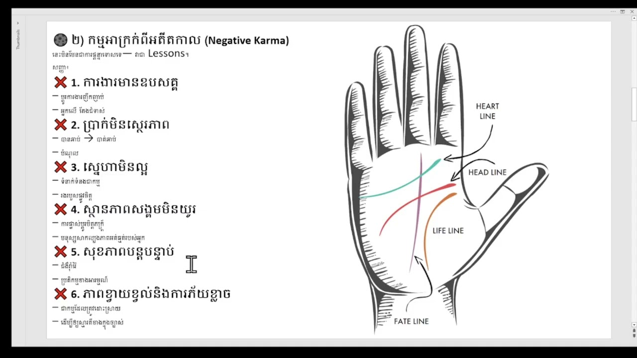 បាតដៃប្រាក់ពីអ្វី