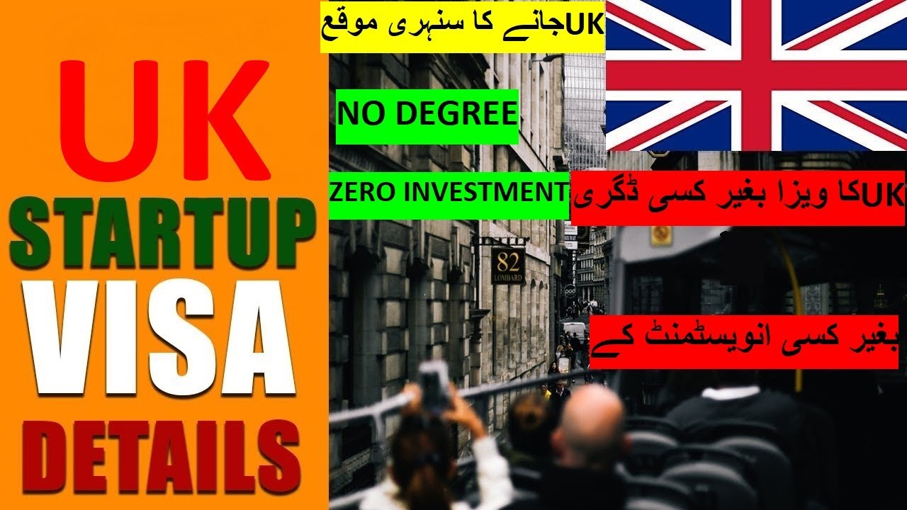 UK Start Up Visa and Immigration rules 2019 No Degree No investment Urdu/Hindi