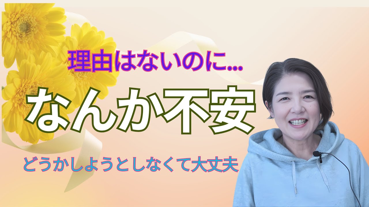 理由はないのに不安になる…それ、心が疲れているサインです