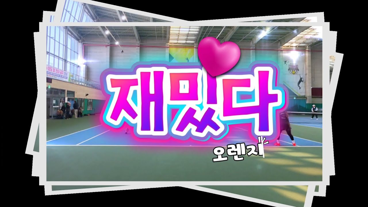게임기록) 멋지시네요 2♡♡