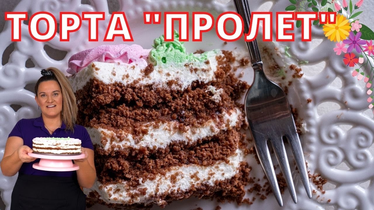 ТОРТА 