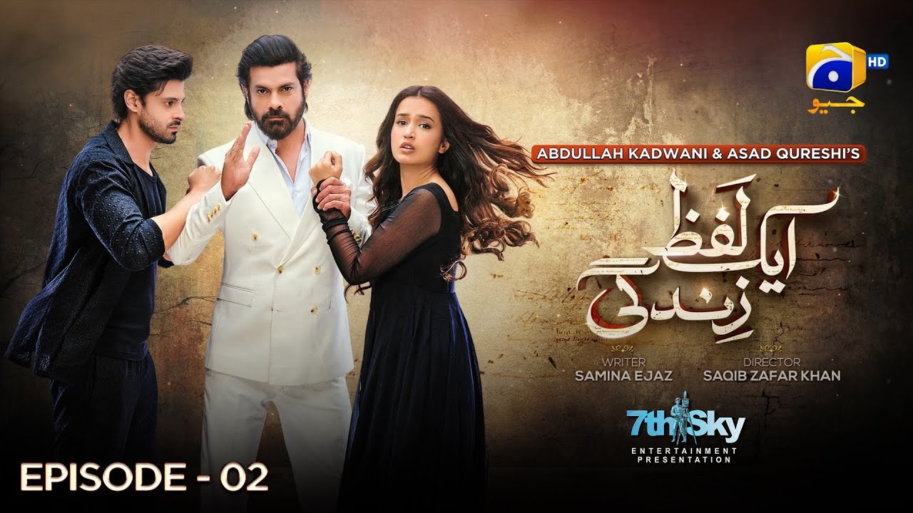 Aik Lafz Zindagi Episode 02 - [Eng Sub] - Саад Куреши - Хира Хан - Сохаил Самир - 6 мая 2025 г.