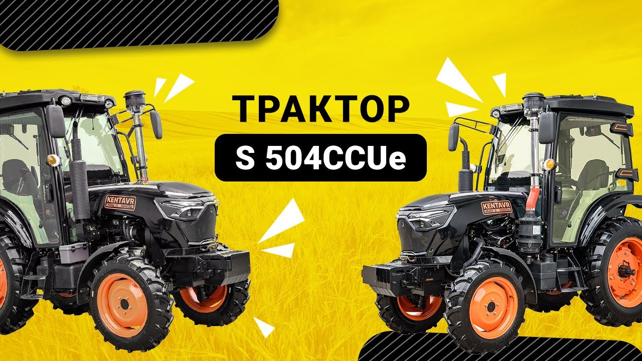 «KENTAVR S 504CCUe»: КОМФОРТ У КОЖНІЙ ДЕТАЛІ, ПОТУЖНІСТЬ У КОЖНОМУ РУСІ!