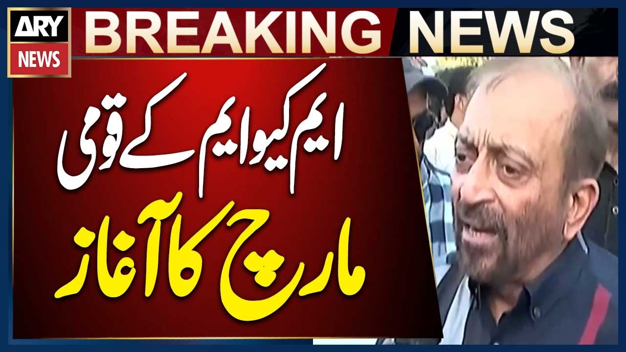 MQM National March Begins in Karachi | Breaking News
