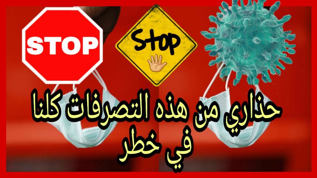 حذااااري⛔ يجب غلق صالونات الحلاقة🤒 في اسرع وقت😥حياتكم في خطر 😷طريقة تعقيم المكياج وأدوات الحلاقة