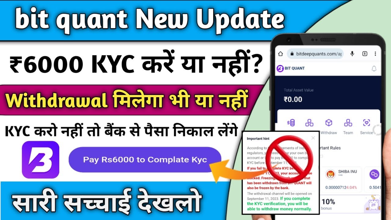 Bit quant app new update I Bit quant app kyc complete update I Bit quant app kya hai I Bit quant