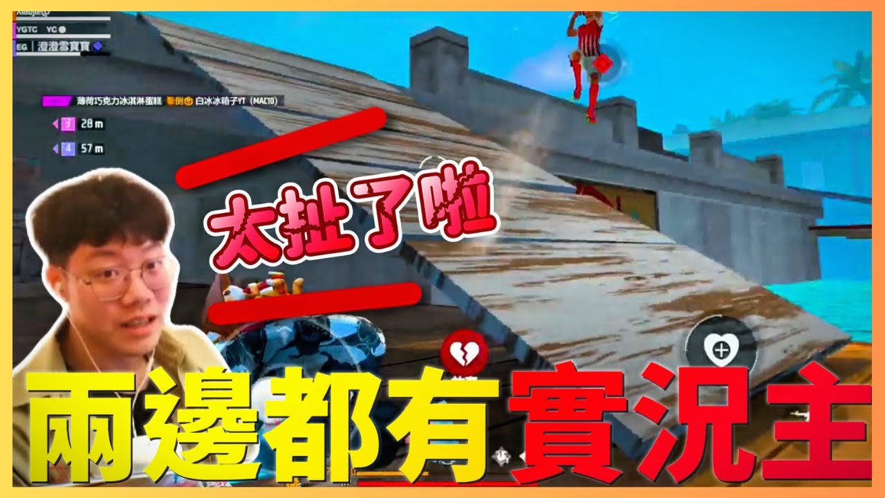 一場團排兩隊都有「名人堂實況主」是什麼樣的體驗❗   ft.@whitebox22