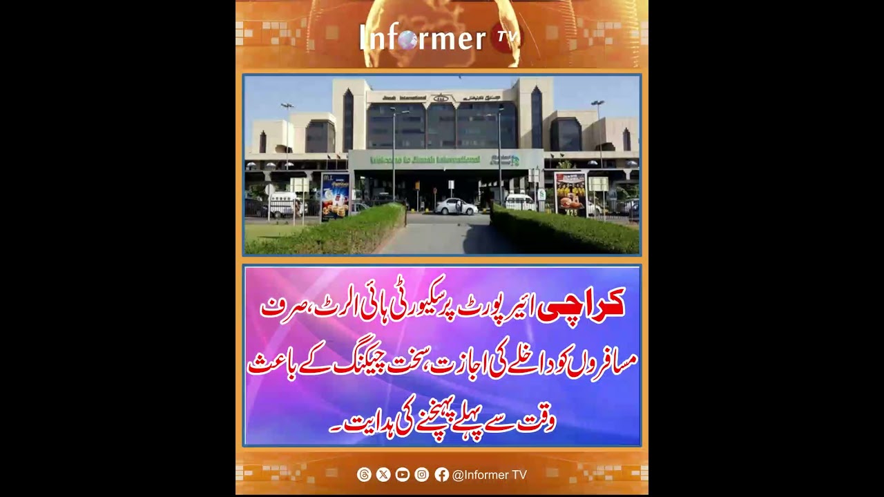 Karachi Airport security | Jinnah International Airport update | Karachi News | Iran America War