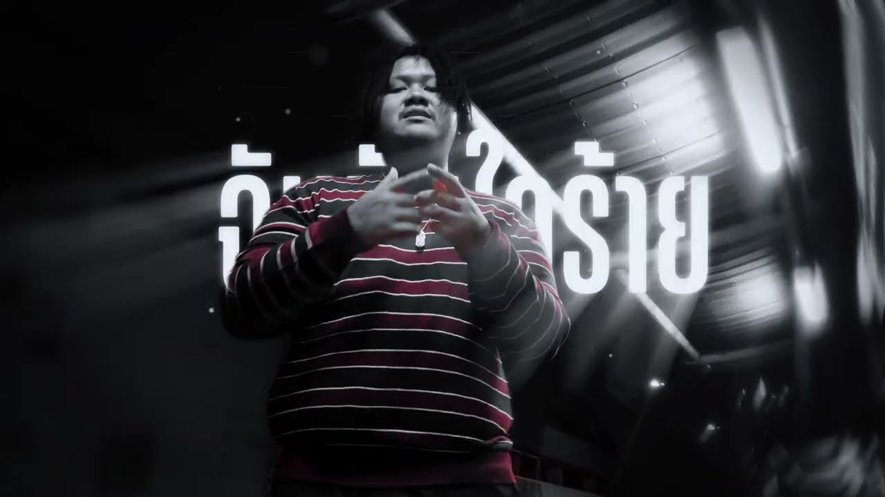 JUICY666 - เป็นฉันเอง (Prod. Miler x IOF)