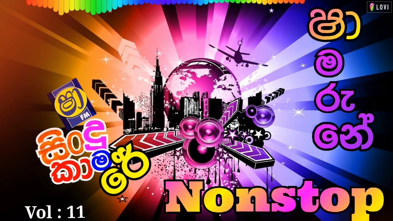 Shaa fm sindu kabare - best nonstop